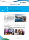 迪拜电子烟展